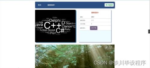 java php net python軟件技術課程學習系統(tǒng)設計與實現