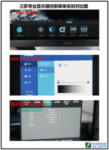 廠商對待專業(yè)級產品是有敬畏之心 hkc b7000