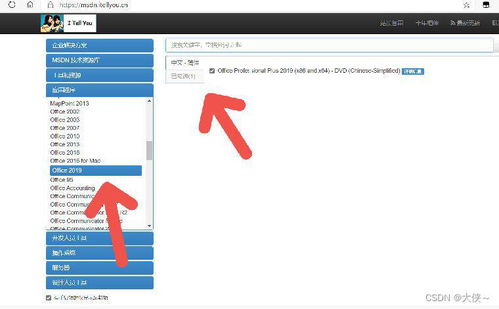 error 重裝系統(tǒng)后,office辦公軟件成網頁版