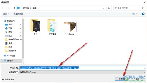 希沃桌面截圖軟件如何使用