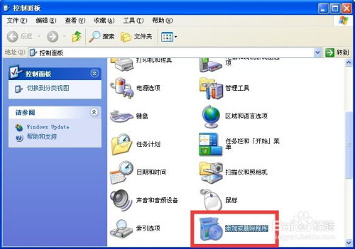 xp系統下卸載軟件后如何把軟件殘留的文件刪除