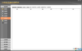 超市商品庫存管理軟件的選擇指南