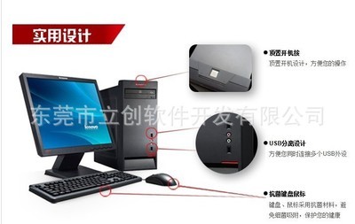 聯想臺式電腦一體機 品質與服務的完美結合